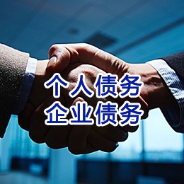 西区街道追债公司